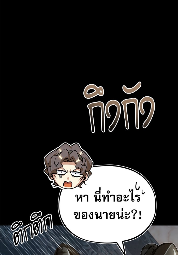 ศาสตราจารย์จำเป็นแห่งอะคาเดมี - หน้า 34