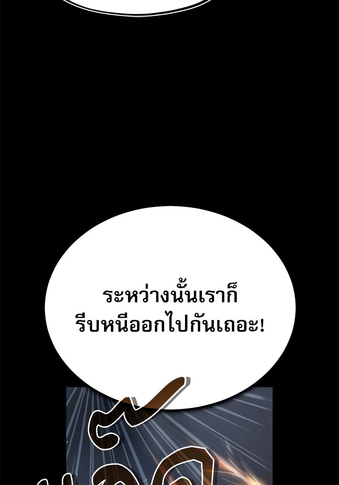 ศาสตราจารย์จำเป็นแห่งอะคาเดมี - หน้า 36
