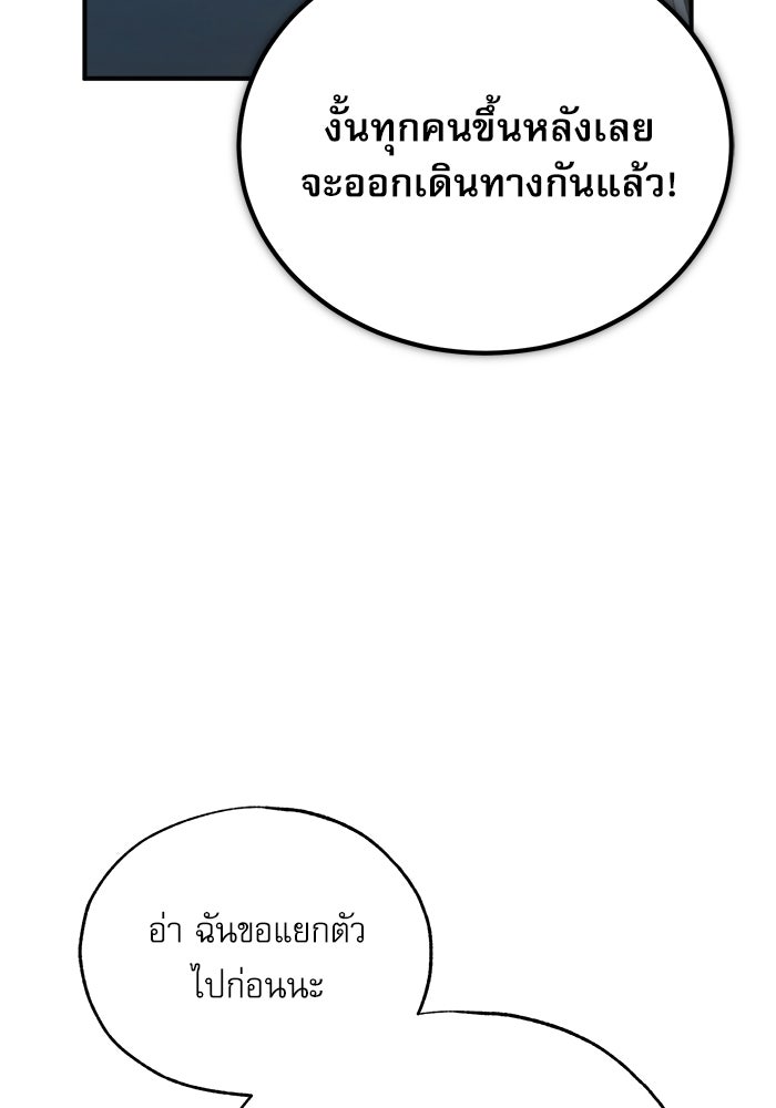 ศาสตราจารย์จำเป็นแห่งอะคาเดมี - หน้า 41