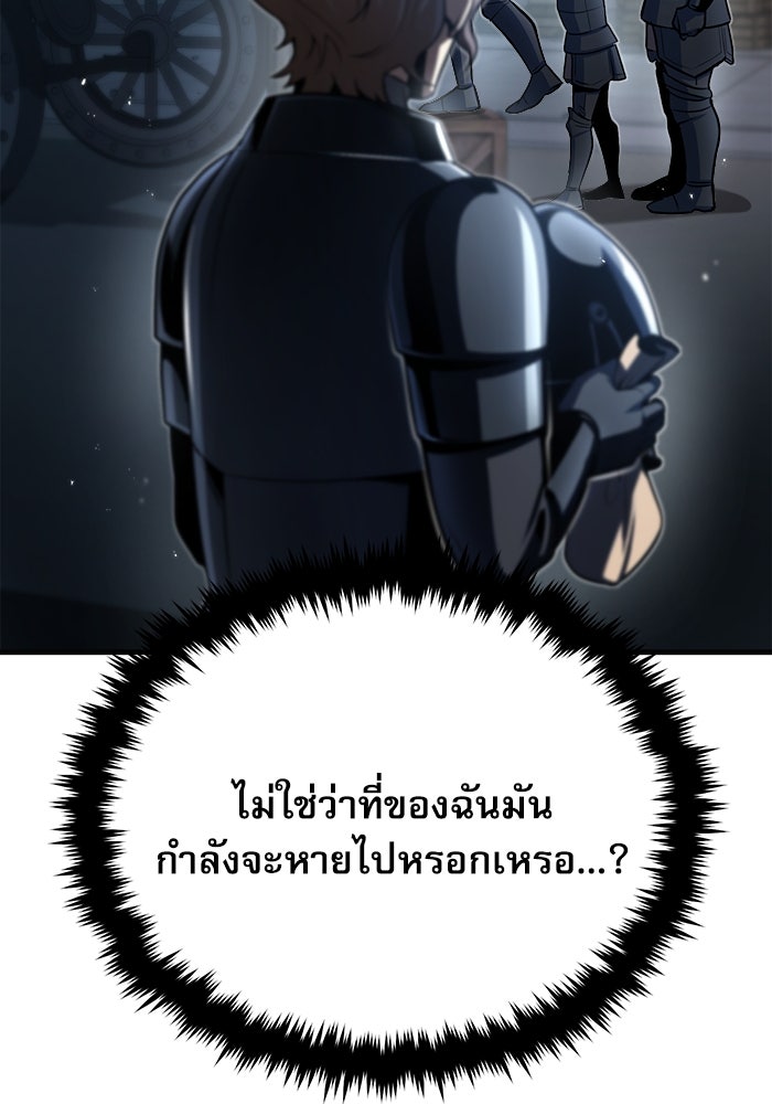 ศาสตราจารย์จำเป็นแห่งอะคาเดมี - หน้า 49
