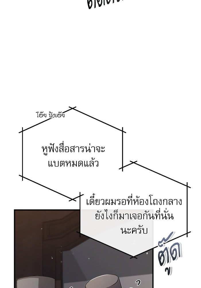 ศาสตราจารย์จำเป็นแห่งอะคาเดมี - หน้า 55
