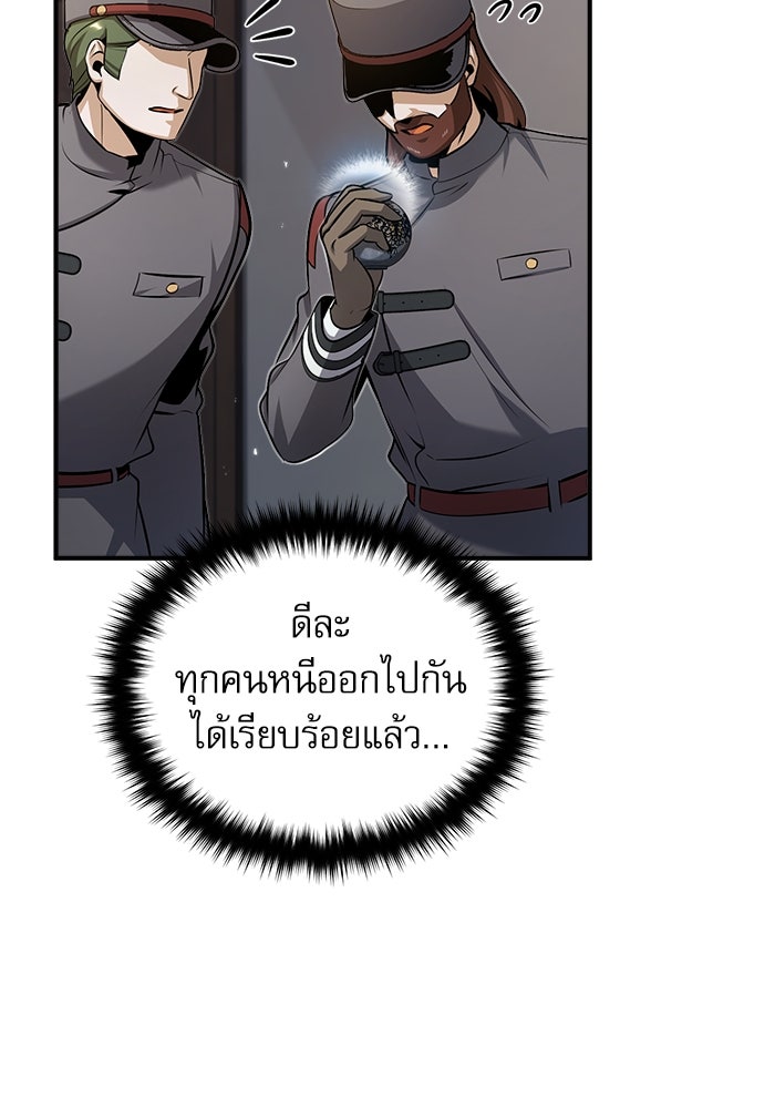 ศาสตราจารย์จำเป็นแห่งอะคาเดมี - หน้า 56