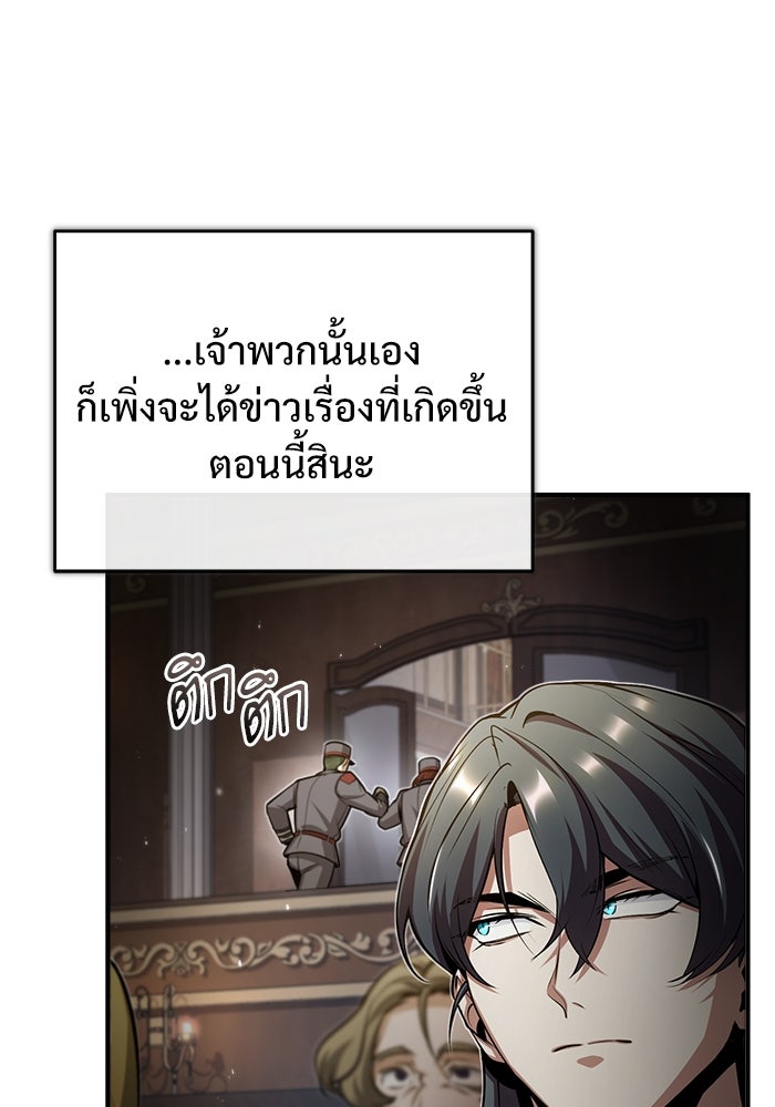 ศาสตราจารย์จำเป็นแห่งอะคาเดมี - หน้า 57