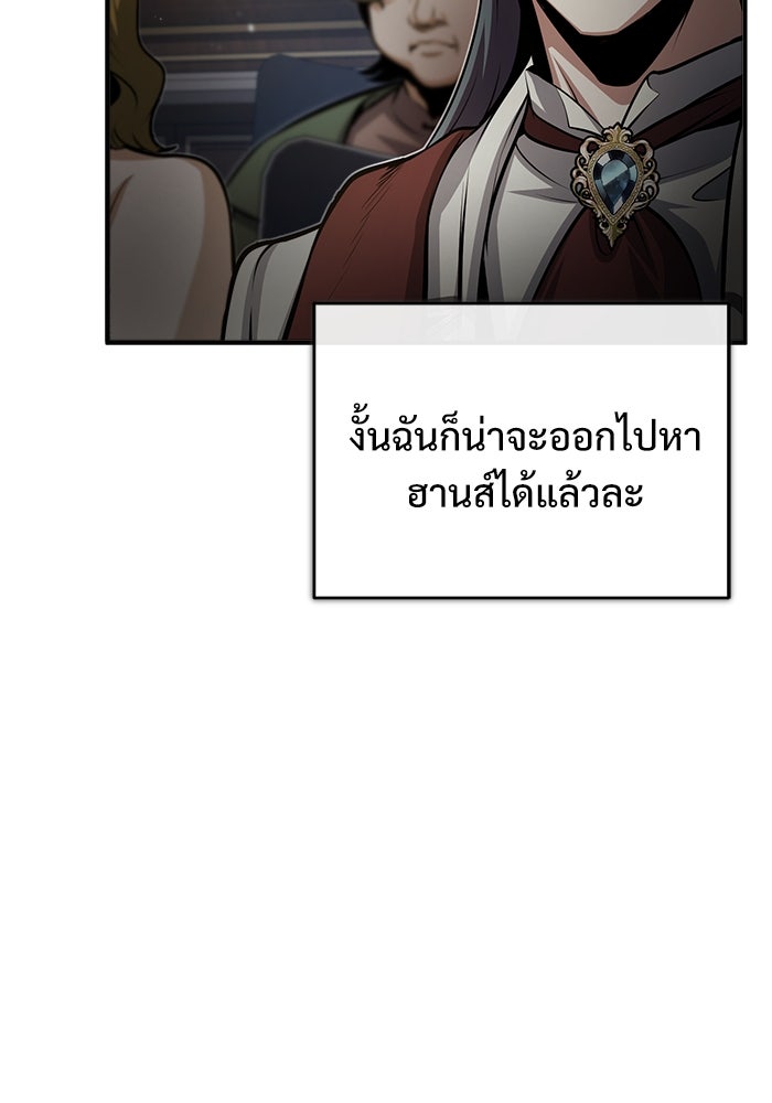 ศาสตราจารย์จำเป็นแห่งอะคาเดมี - หน้า 58