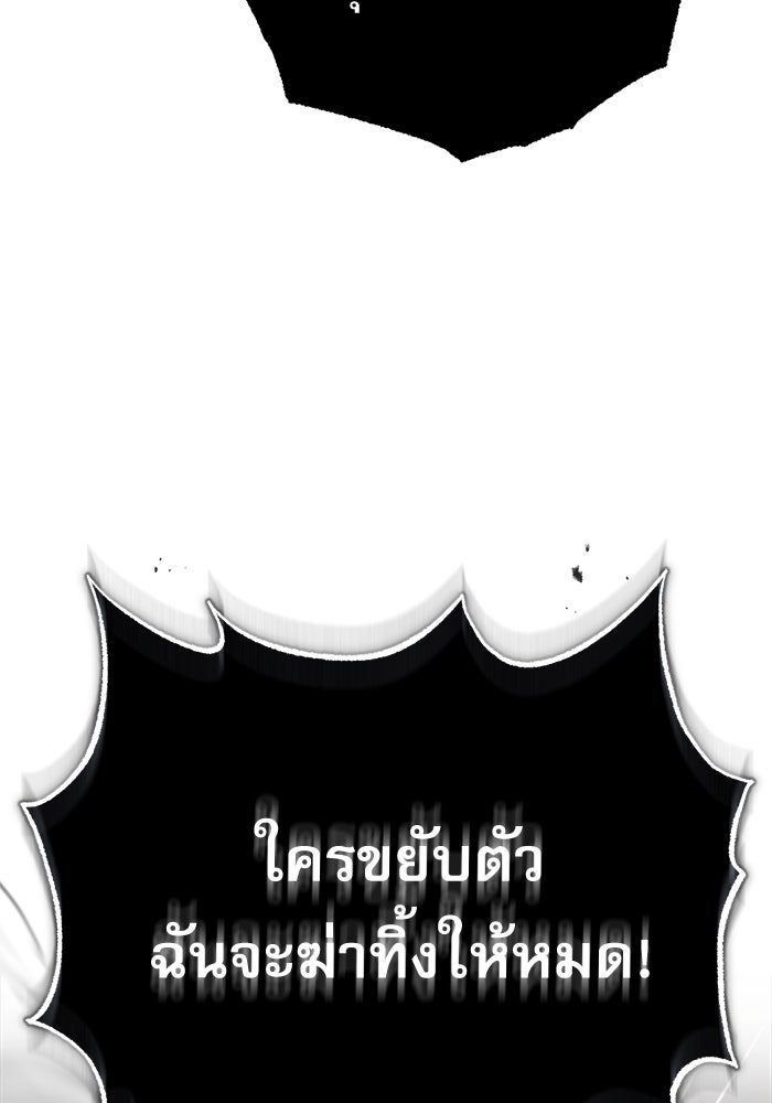 ศาสตราจารย์จำเป็นแห่งอะคาเดมี - หน้า 72