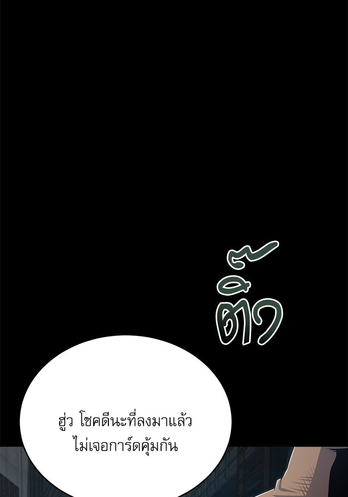 ศาสตราจารย์จำเป็นแห่งอะคาเดมี - หน้า 8