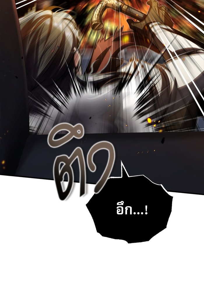 ศาสตราจารย์จำเป็นแห่งอะคาเดมี - หน้า 95