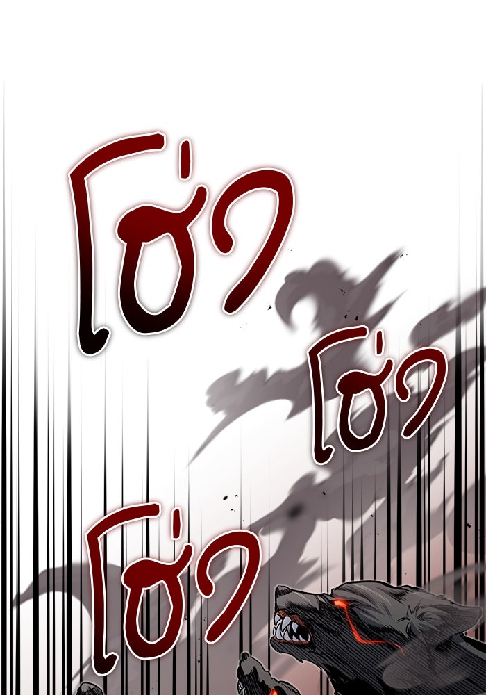 ศาสตราจารย์จำเป็นแห่งอะคาเดมี - หน้า 116