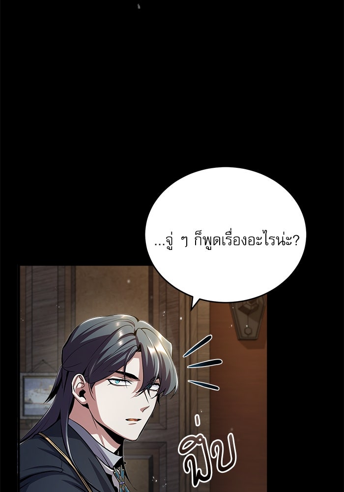 ศาสตราจารย์จำเป็นแห่งอะคาเดมี - หน้า 2