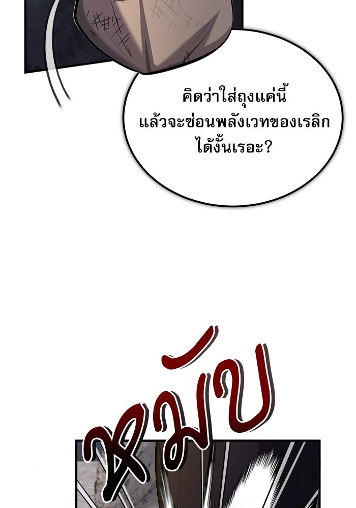 ศาสตราจารย์จำเป็นแห่งอะคาเดมี - หน้า 39