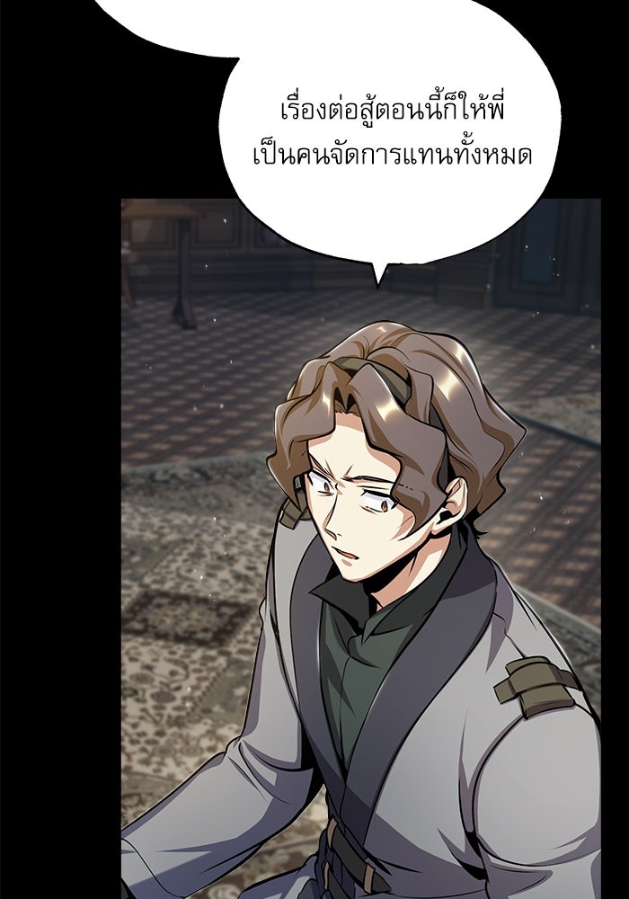 ศาสตราจารย์จำเป็นแห่งอะคาเดมี - หน้า 4
