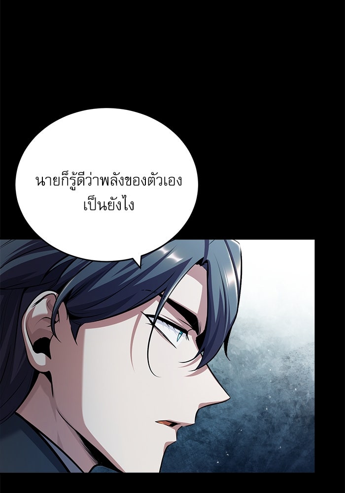ศาสตราจารย์จำเป็นแห่งอะคาเดมี - หน้า 7