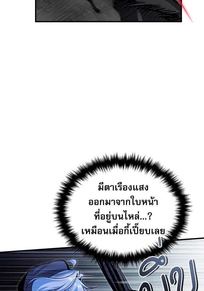 ศาสตราจารย์จำเป็นแห่งอะคาเดมี - หน้า 110