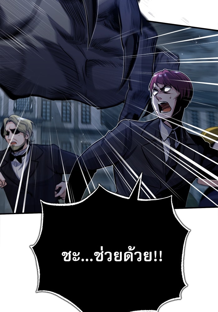 ศาสตราจารย์จำเป็นแห่งอะคาเดมี - หน้า 20