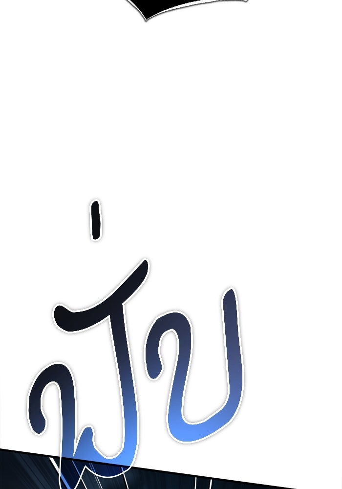 ศาสตราจารย์จำเป็นแห่งอะคาเดมี - หน้า 21