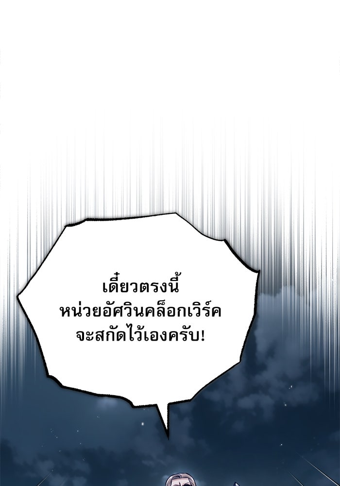 ศาสตราจารย์จำเป็นแห่งอะคาเดมี - หน้า 23