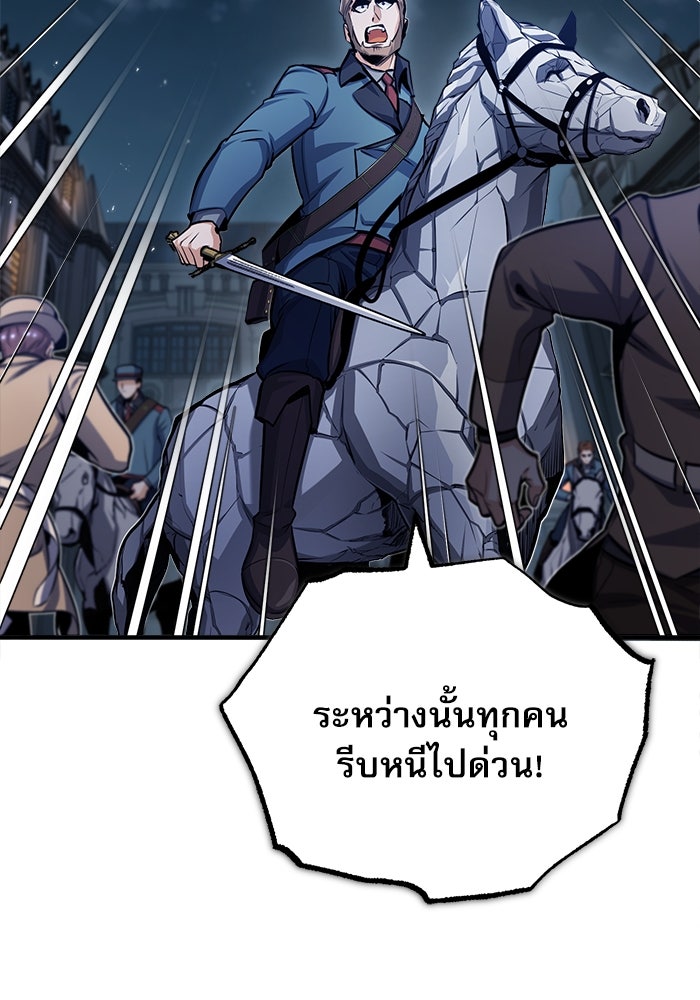 ศาสตราจารย์จำเป็นแห่งอะคาเดมี - หน้า 24