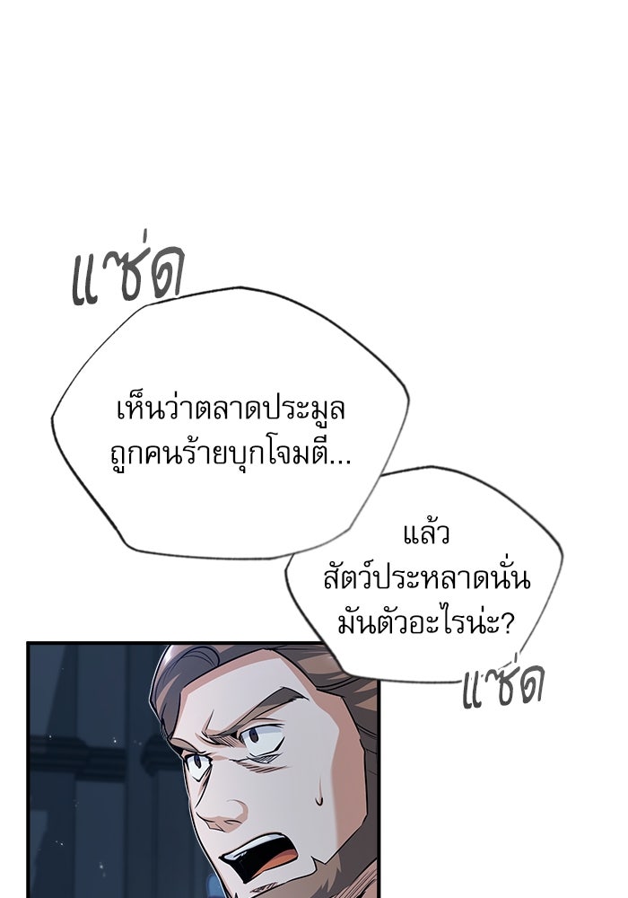 ศาสตราจารย์จำเป็นแห่งอะคาเดมี - หน้า 25
