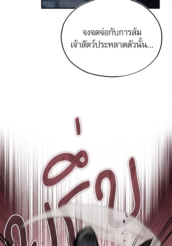 ศาสตราจารย์จำเป็นแห่งอะคาเดมี - หน้า 28