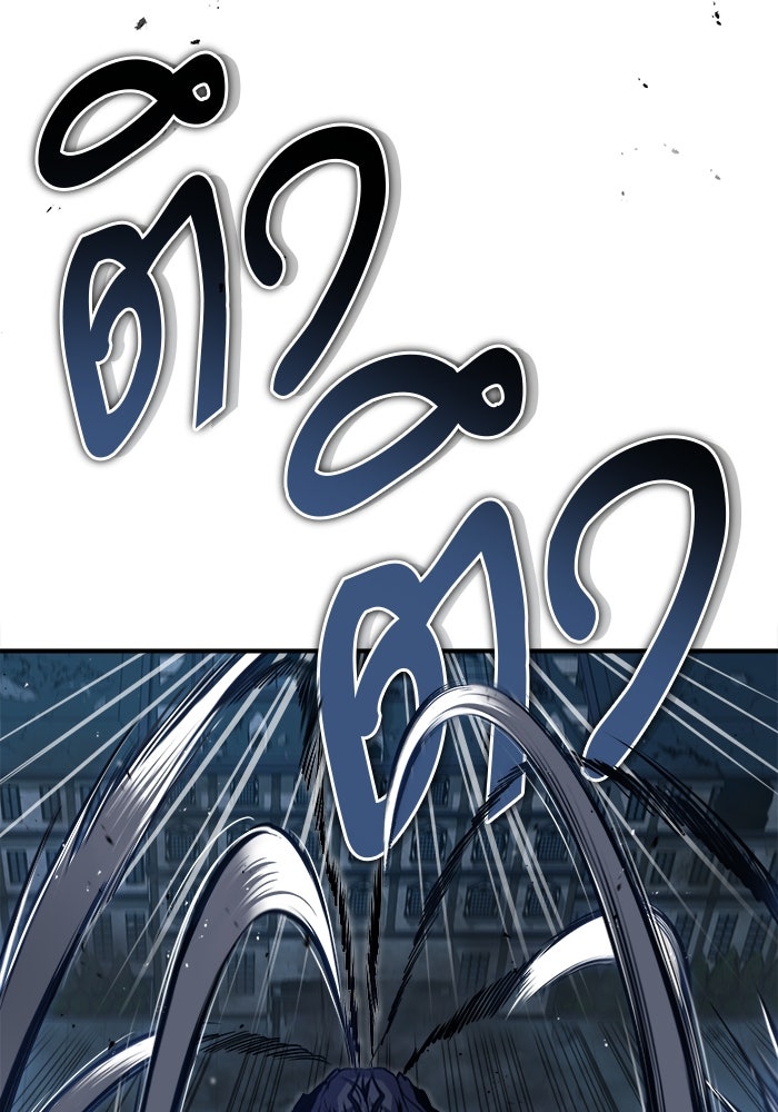 ศาสตราจารย์จำเป็นแห่งอะคาเดมี - หน้า 38