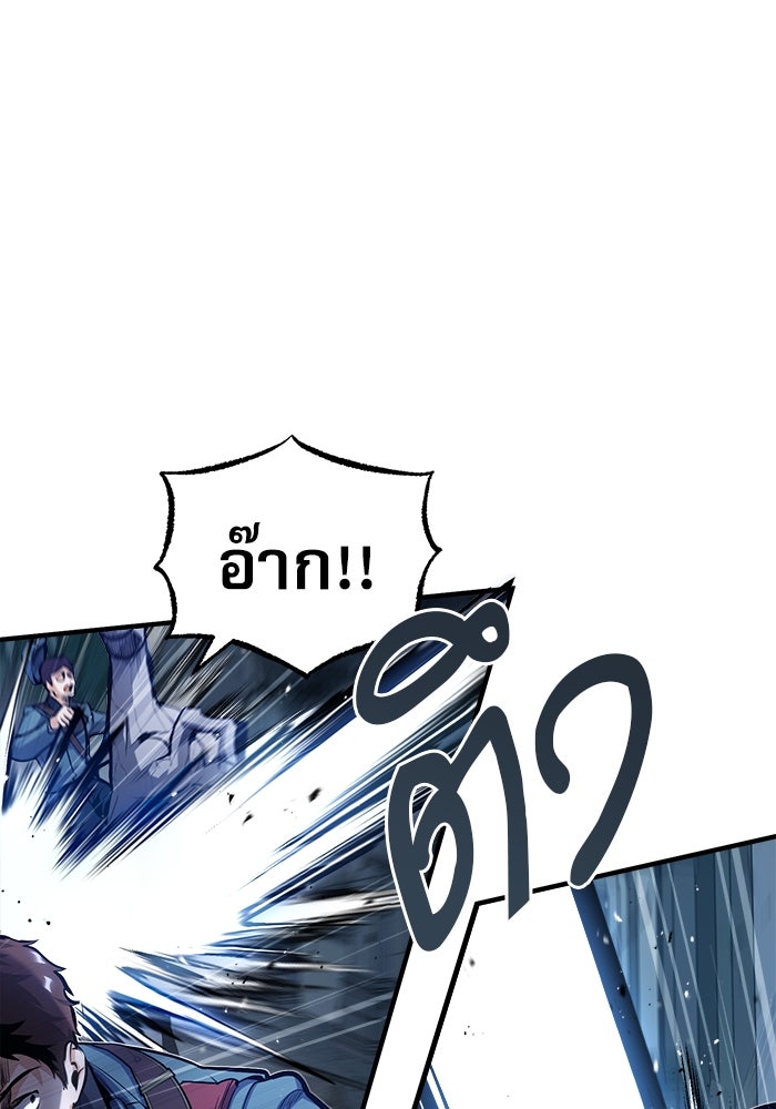 ศาสตราจารย์จำเป็นแห่งอะคาเดมี - หน้า 40