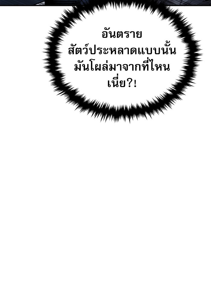 ศาสตราจารย์จำเป็นแห่งอะคาเดมี - หน้า 43