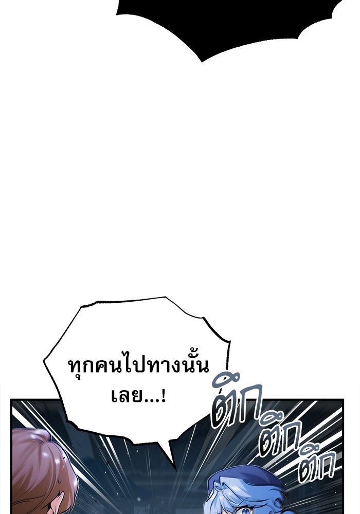 ศาสตราจารย์จำเป็นแห่งอะคาเดมี - หน้า 46