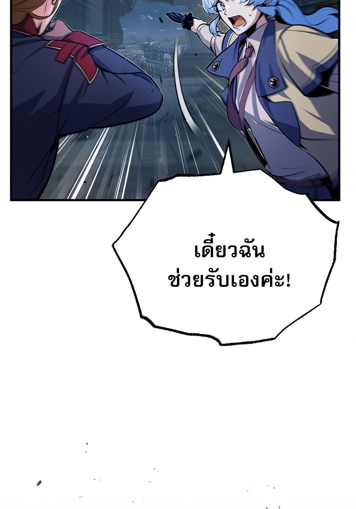 ศาสตราจารย์จำเป็นแห่งอะคาเดมี - หน้า 47
