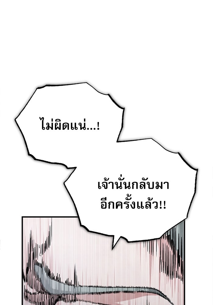 ศาสตราจารย์จำเป็นแห่งอะคาเดมี - หน้า 5