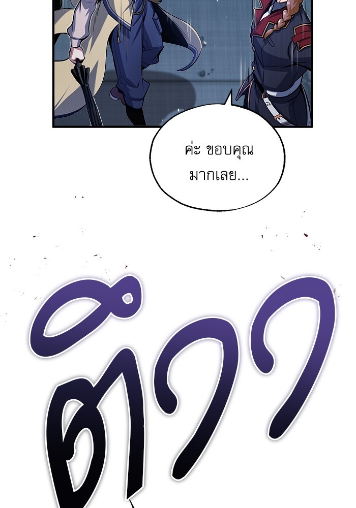 ศาสตราจารย์จำเป็นแห่งอะคาเดมี - หน้า 52