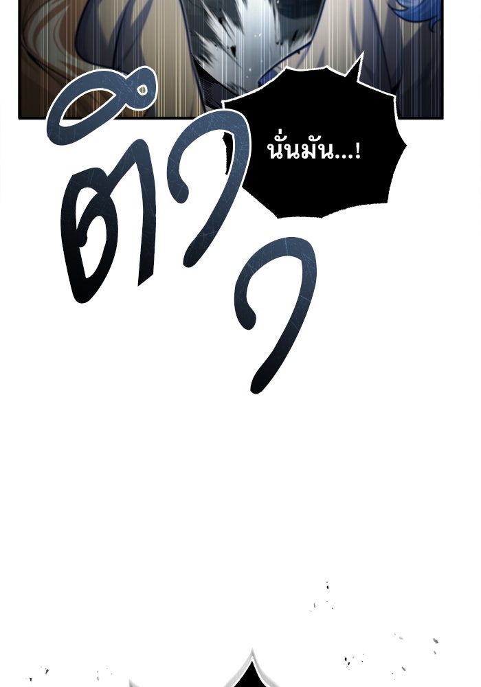 ศาสตราจารย์จำเป็นแห่งอะคาเดมี - หน้า 55