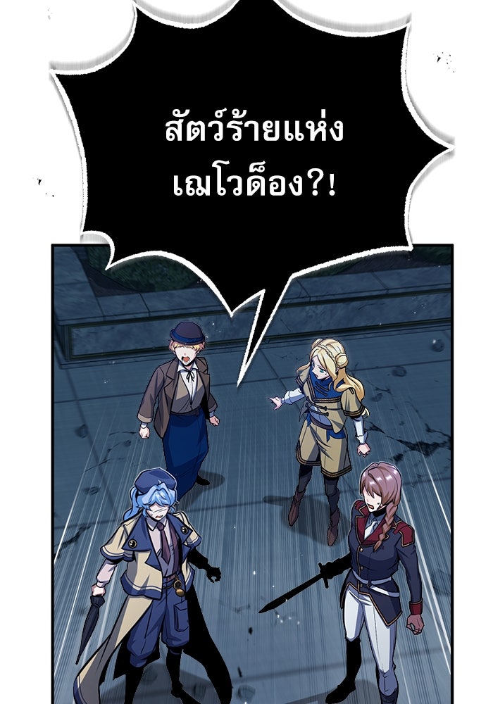 ศาสตราจารย์จำเป็นแห่งอะคาเดมี - หน้า 56