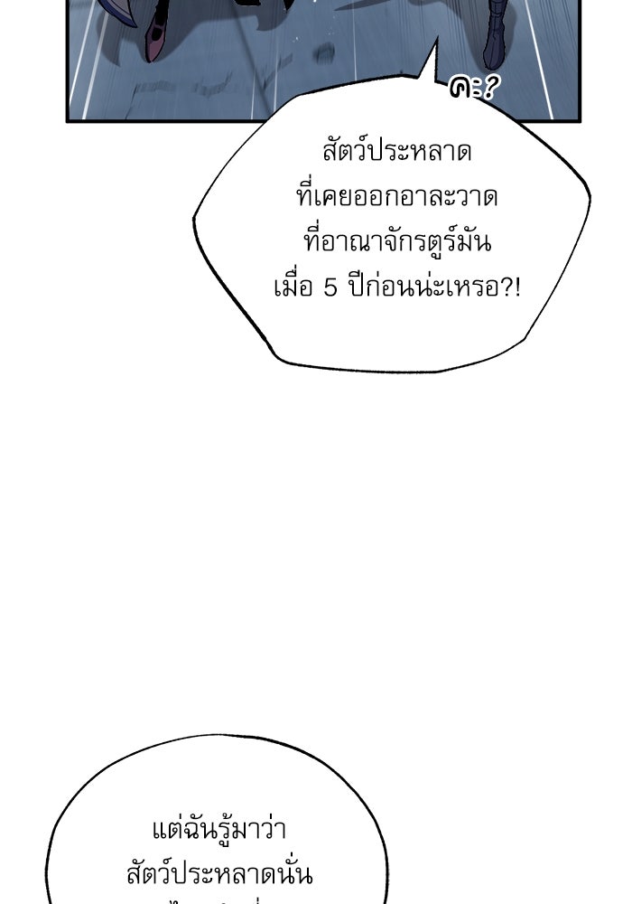 ศาสตราจารย์จำเป็นแห่งอะคาเดมี - หน้า 57