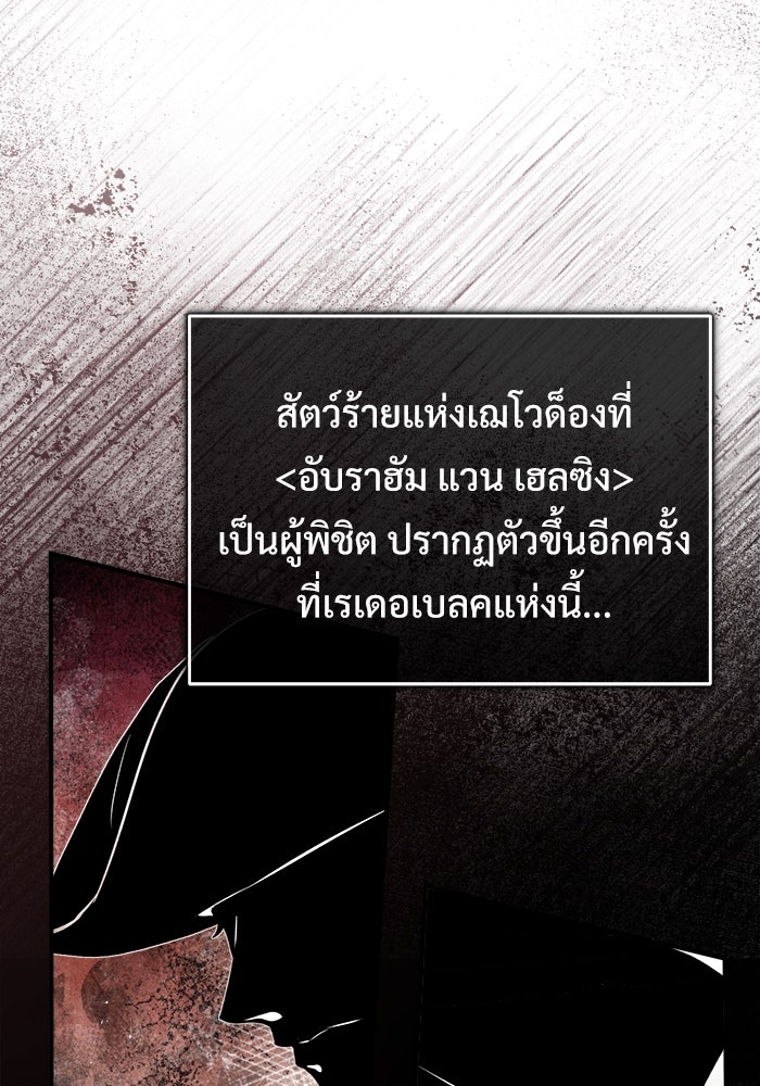 ศาสตราจารย์จำเป็นแห่งอะคาเดมี - หน้า 63