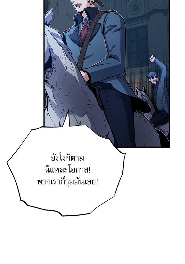 ศาสตราจารย์จำเป็นแห่งอะคาเดมี - หน้า 74