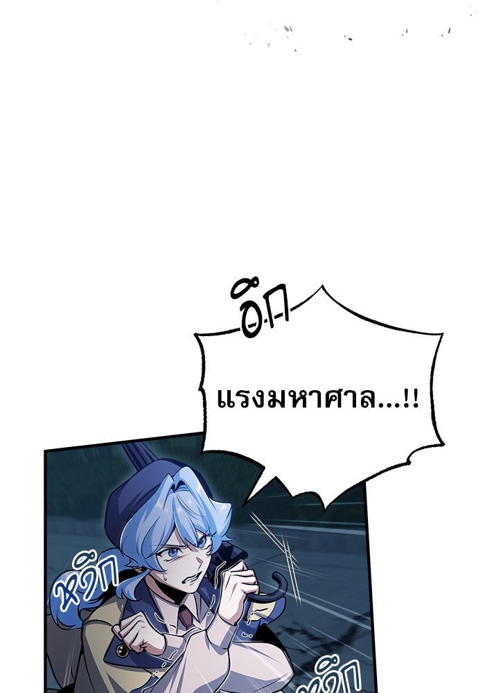 ศาสตราจารย์จำเป็นแห่งอะคาเดมี - หน้า 78