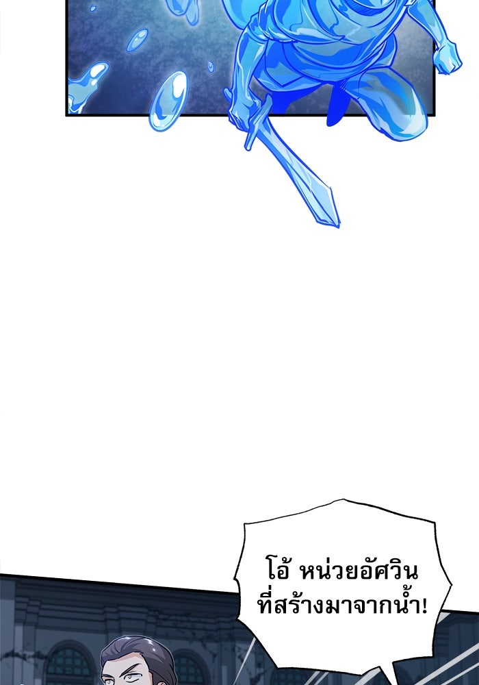ศาสตราจารย์จำเป็นแห่งอะคาเดมี - หน้า 89