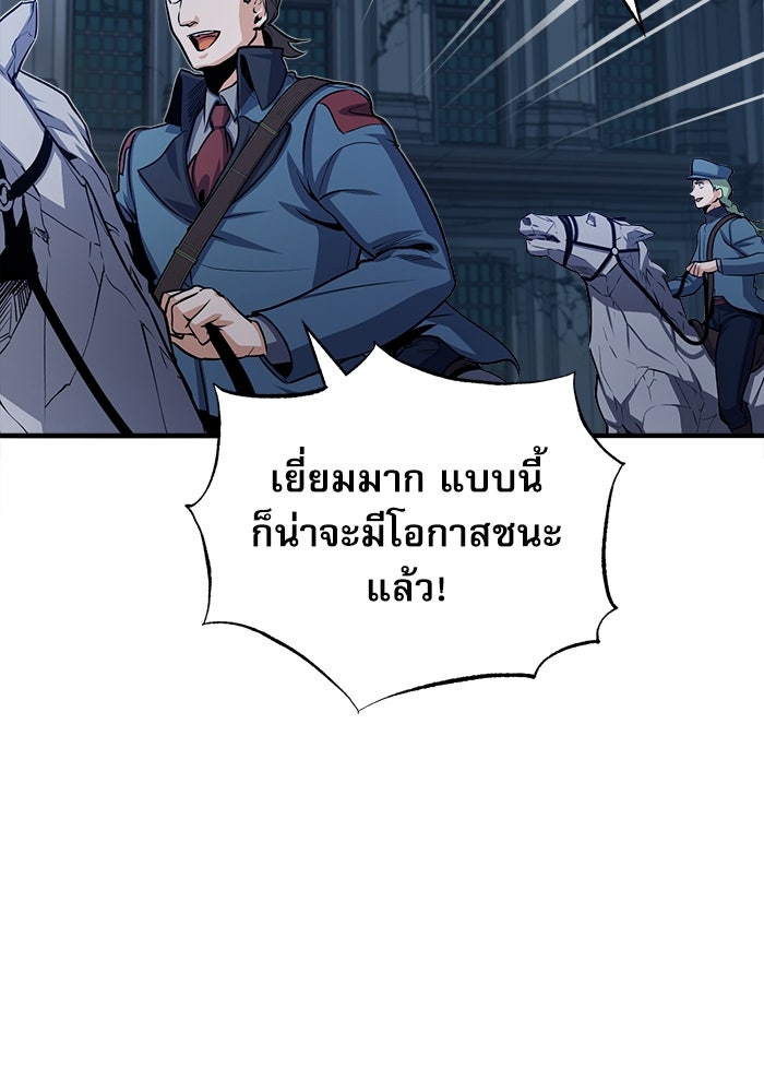 ศาสตราจารย์จำเป็นแห่งอะคาเดมี - หน้า 90
