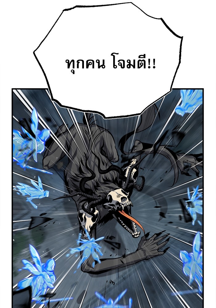 ศาสตราจารย์จำเป็นแห่งอะคาเดมี - หน้า 91