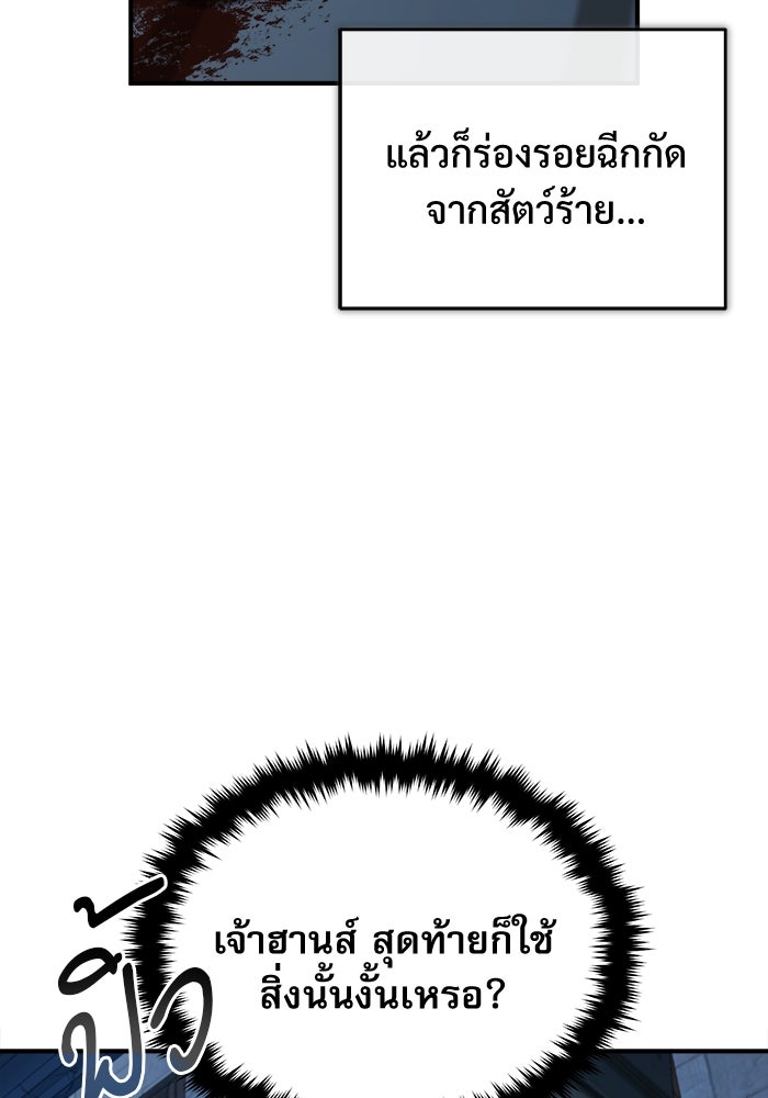 ศาสตราจารย์จำเป็นแห่งอะคาเดมี - หน้า 98