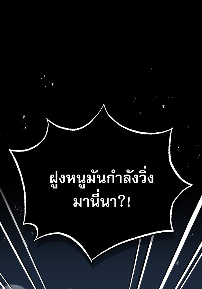 ศาสตราจารย์จำเป็นแห่งอะคาเดมี - หน้า 1