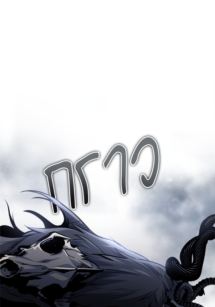 ศาสตราจารย์จำเป็นแห่งอะคาเดมี - หน้า 112