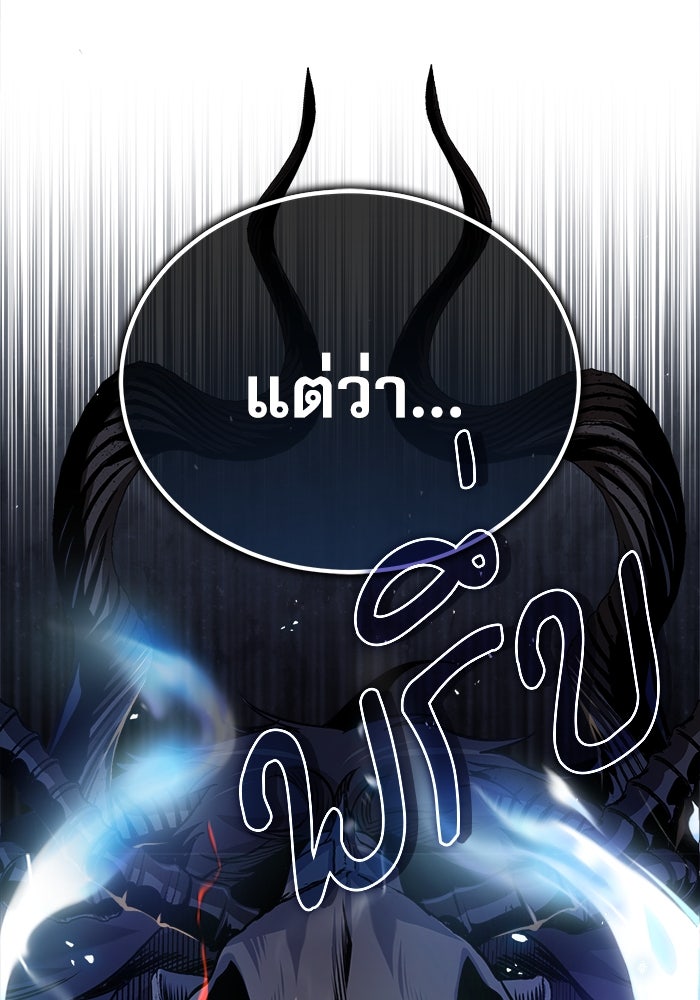 ศาสตราจารย์จำเป็นแห่งอะคาเดมี - หน้า 116