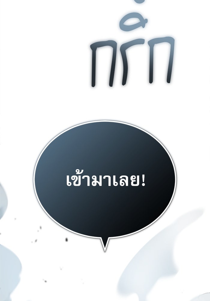 ศาสตราจารย์จำเป็นแห่งอะคาเดมี - หน้า 129