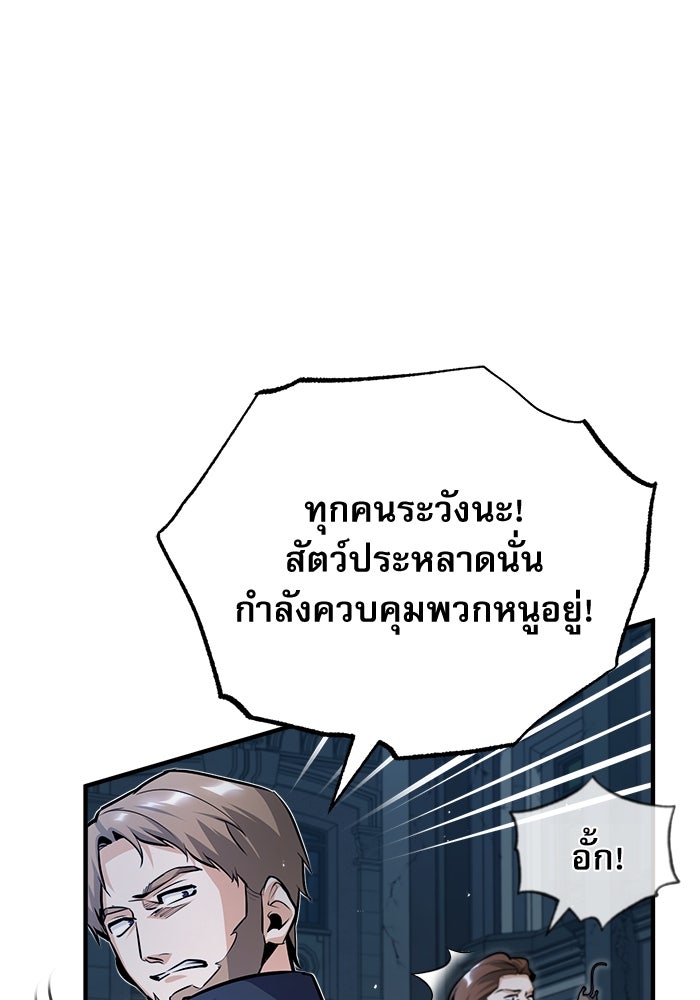 ศาสตราจารย์จำเป็นแห่งอะคาเดมี - หน้า 18