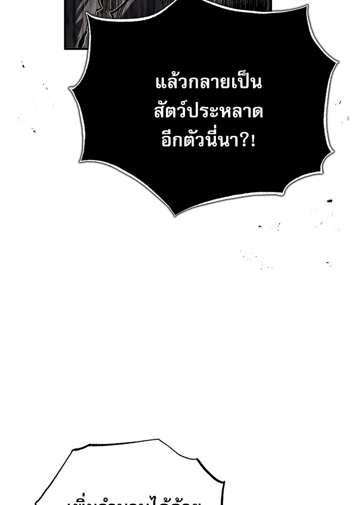 ศาสตราจารย์จำเป็นแห่งอะคาเดมี - หน้า 23