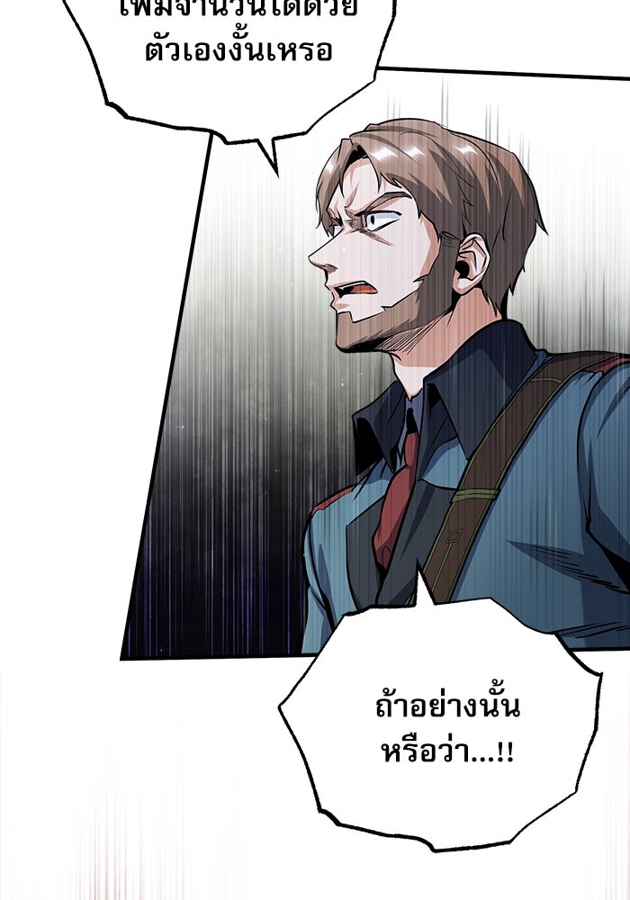 ศาสตราจารย์จำเป็นแห่งอะคาเดมี - หน้า 24