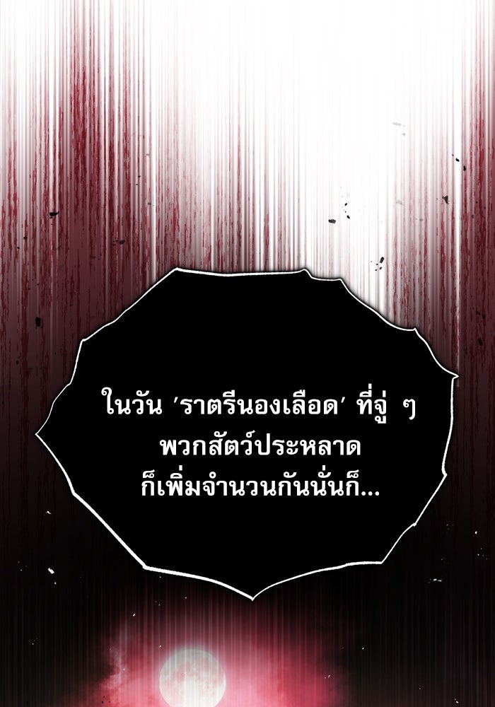 ศาสตราจารย์จำเป็นแห่งอะคาเดมี - หน้า 25