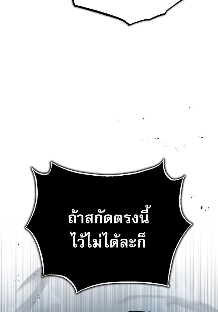 ศาสตราจารย์จำเป็นแห่งอะคาเดมี - หน้า 29