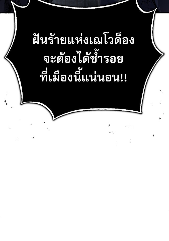 ศาสตราจารย์จำเป็นแห่งอะคาเดมี - หน้า 31